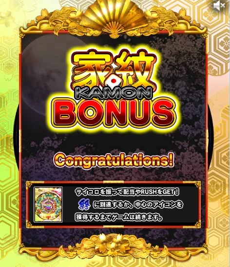 Oiran Dream Kamon Bonus Entered